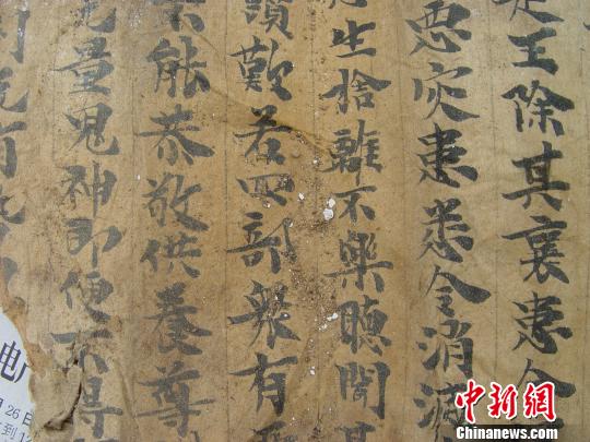 图为神德寺塔发现的经卷之写经。　陕师大 供图　摄